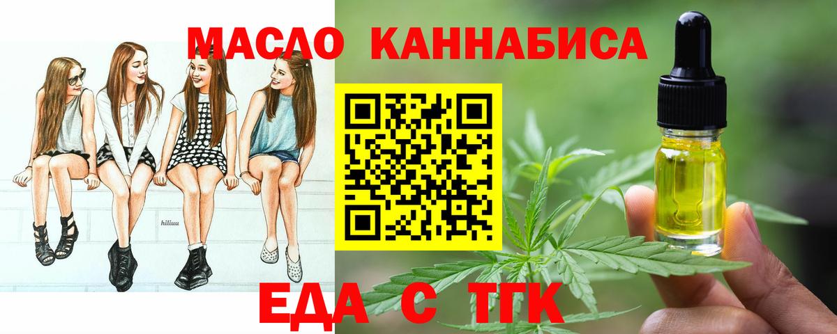 Печенье с ТГК конопля  Вход с VPN  Новокузнецк 