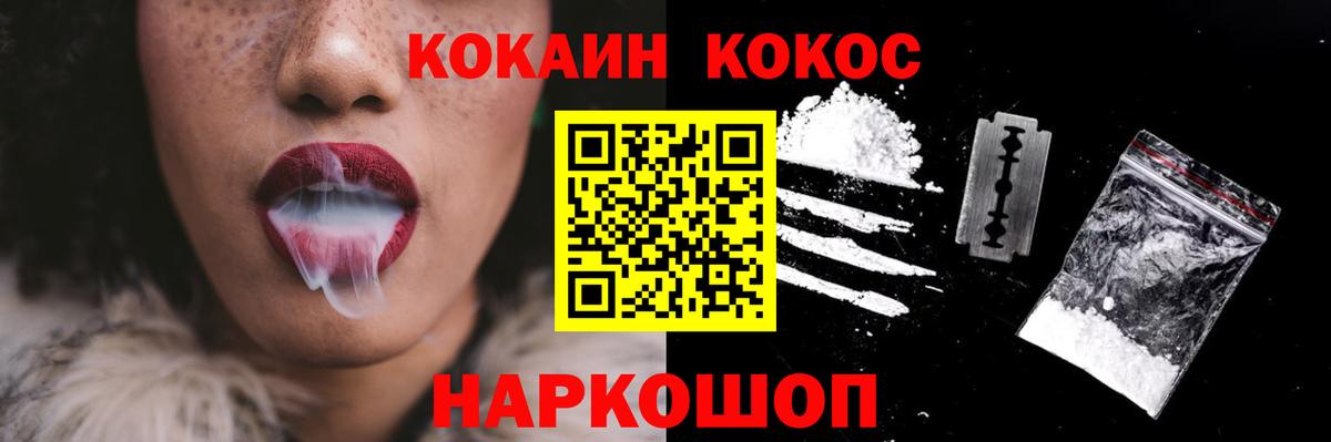 Кокаин Fish Scale Новокузнецк