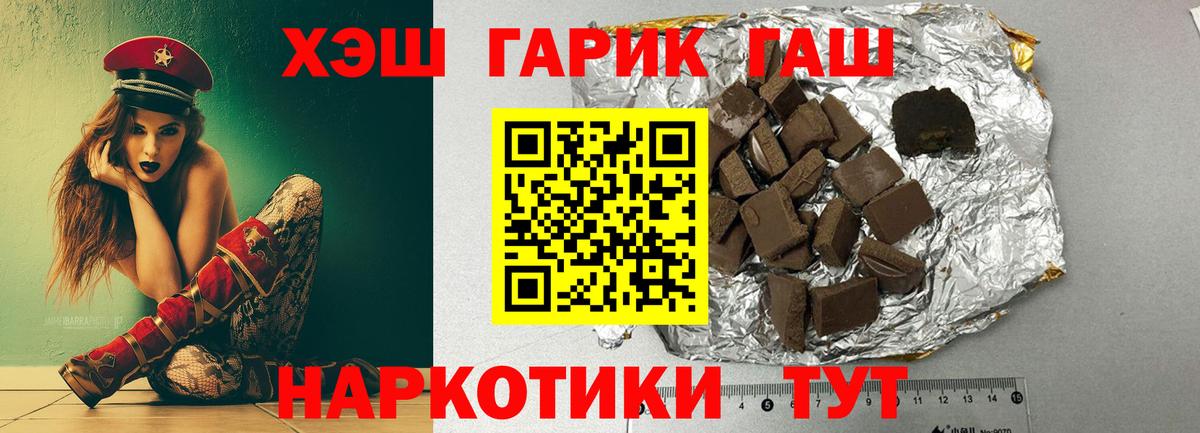 Новокузнецк  ГАШИШ  Вход с VPN  ГАШ Cannabis  ГАШ индика сатива 