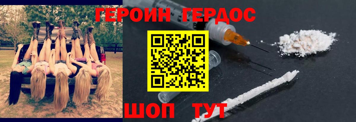 Героин белый Новокузнецк