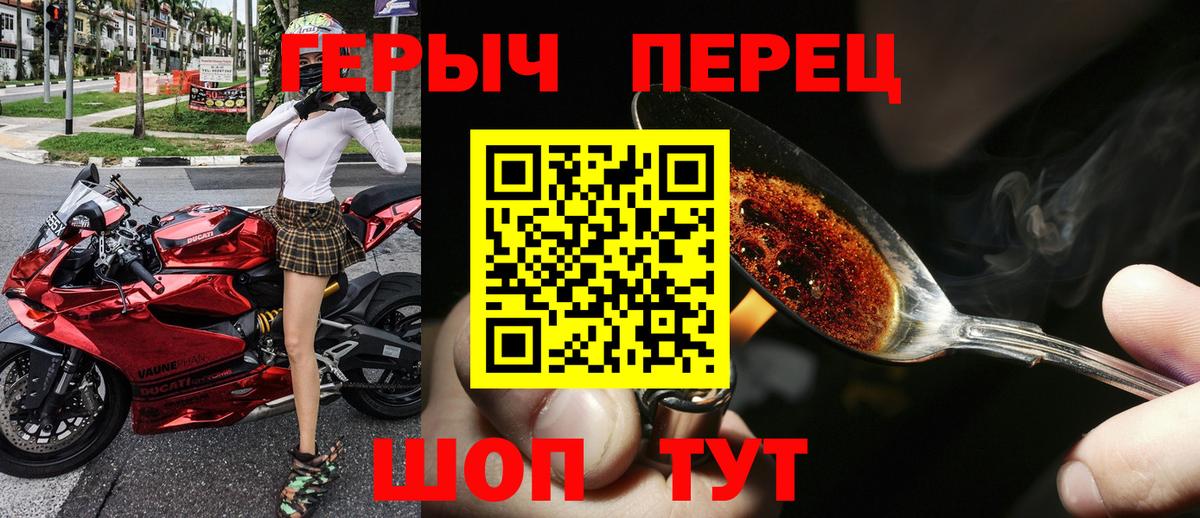 ГЕРОИН  Героин герыч  Вход с VPN  Новокузнецк 