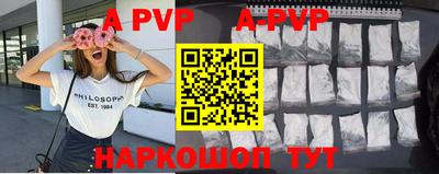 ALPHA PVP Будённовск