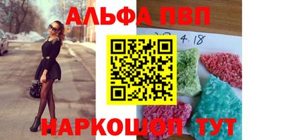 ALPHA PVP Будённовск