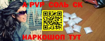 ALPHA PVP Будённовск