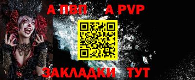 ALPHA PVP Будённовск