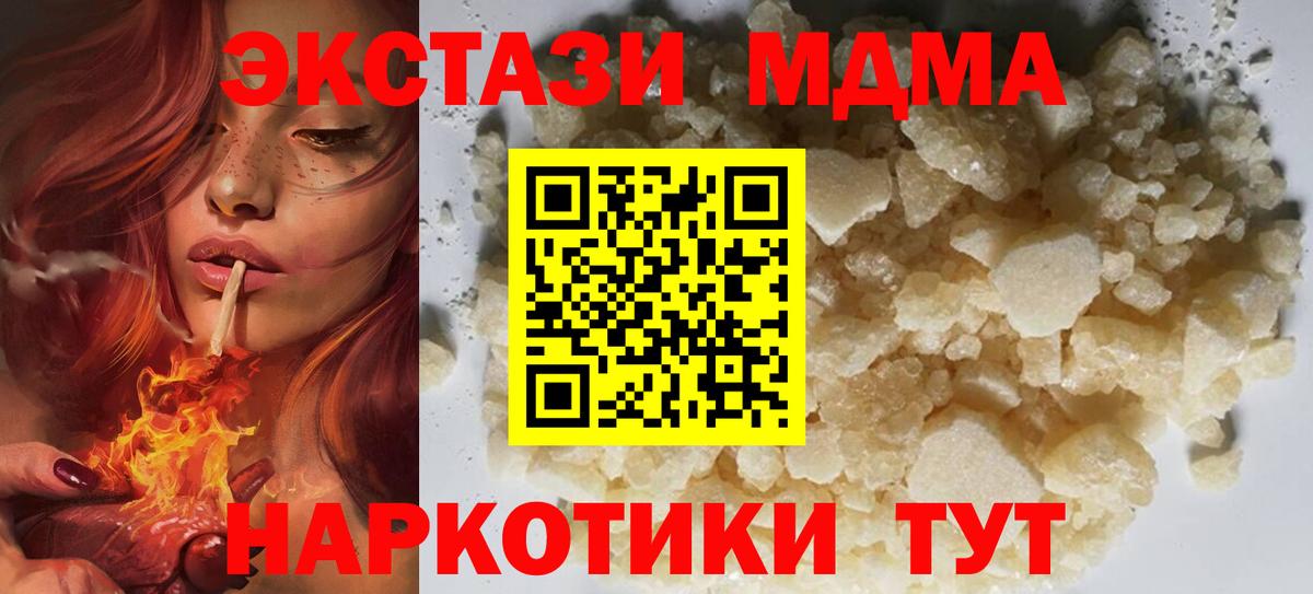 MDMA  MDMA crystal  Вход с VPN  Новокузнецк  МДМА молли 