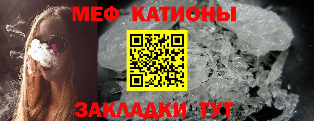 Меф  Меф VHQ  Новокузнецк  Вход с VPN  как найти закладки  Мефедрон VHQ 